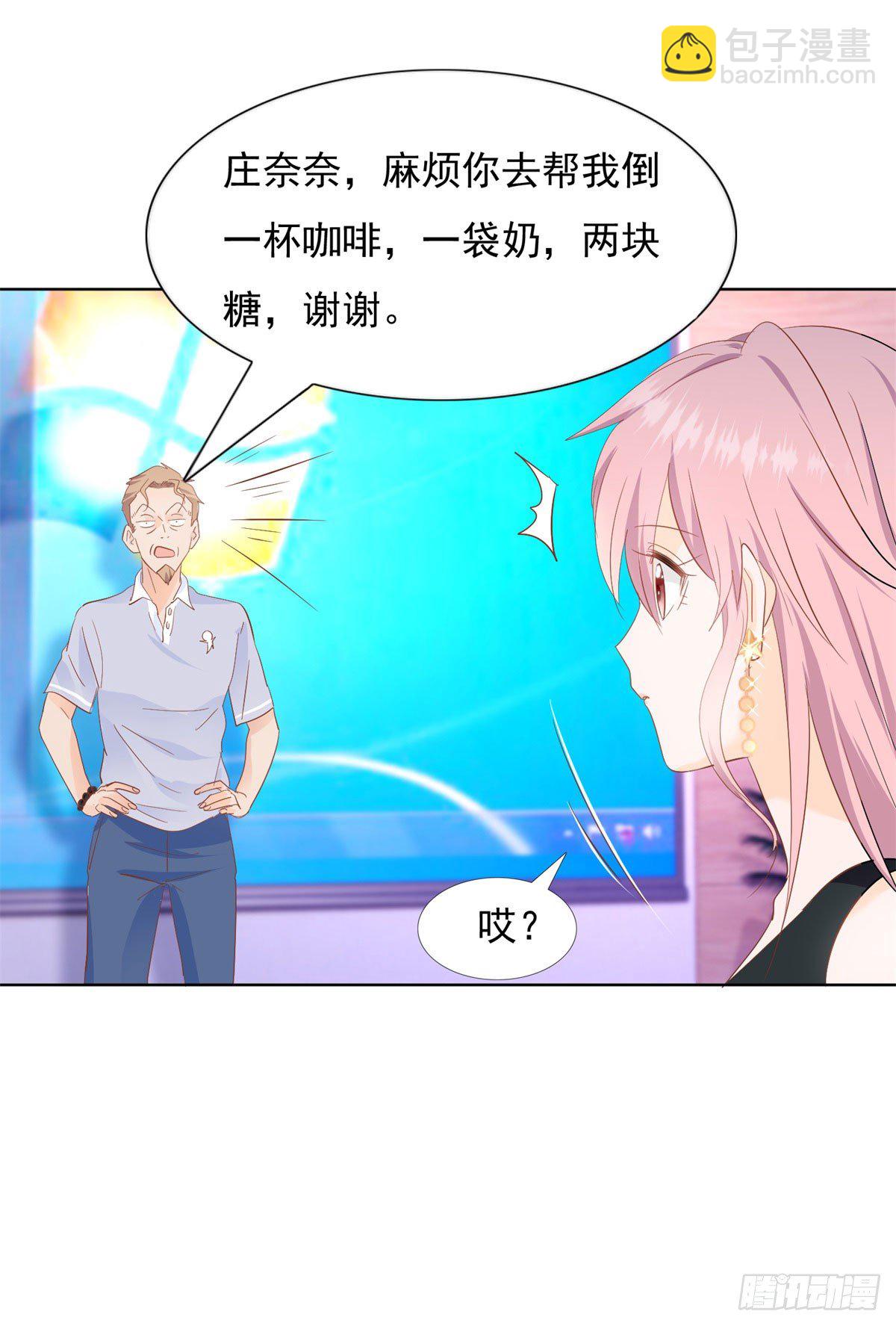 《推倒总裁的一千种姿势（推到他）》看我回击 第7页