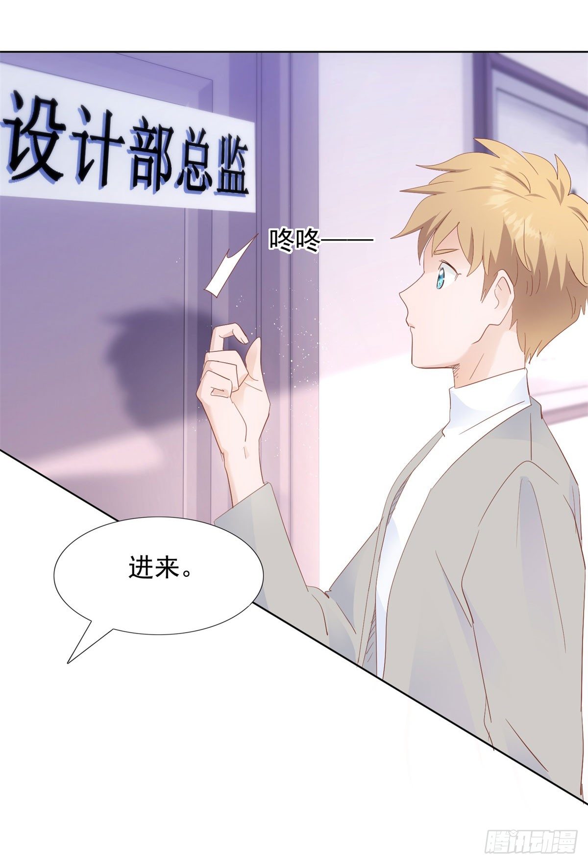 《推倒总裁的一千种姿势（推到他）》阴谋阳谋 第10页