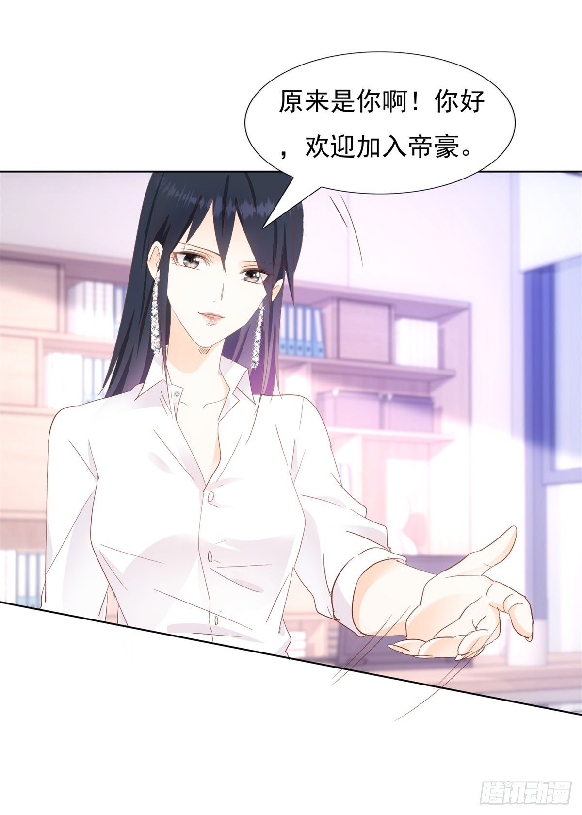 《推倒总裁的一千种姿势（推到他）》阴谋阳谋 第15页