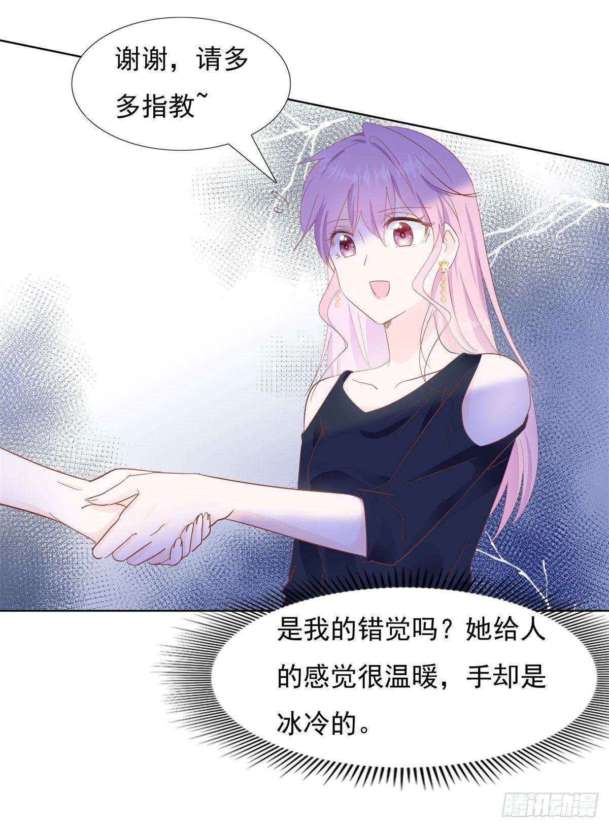 《推倒总裁的一千种姿势（推到他）》阴谋阳谋 第16页