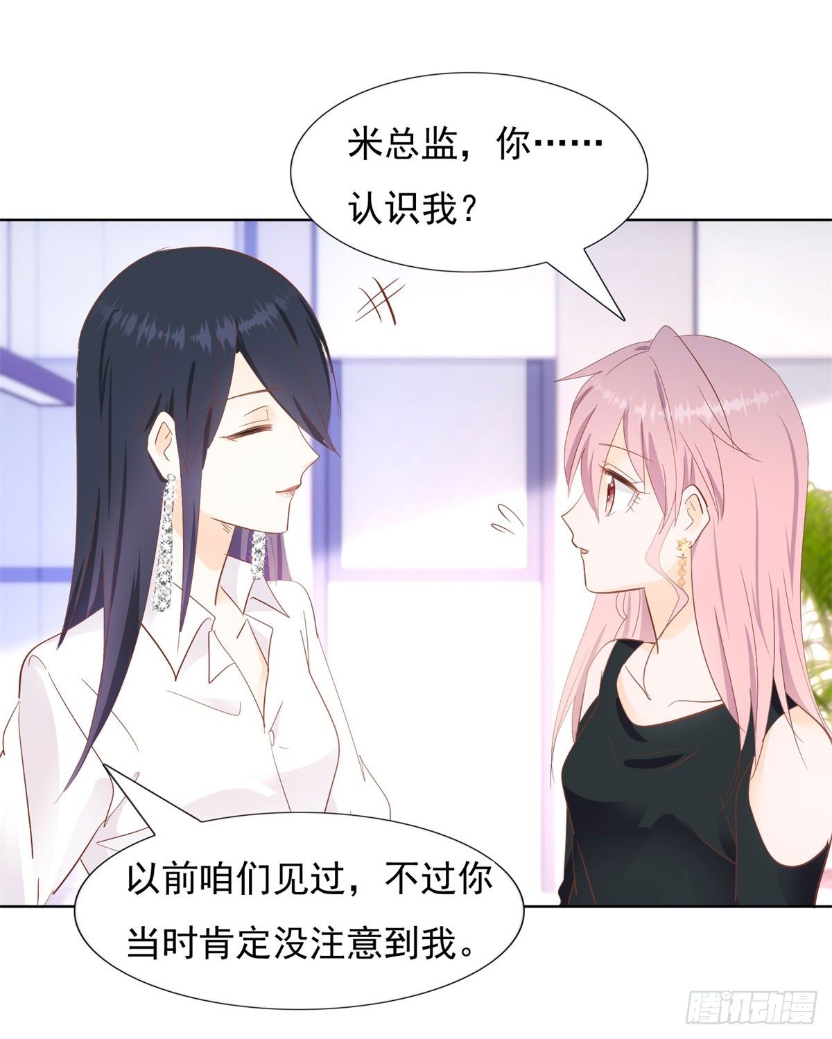 《推倒总裁的一千种姿势（推到他）》阴谋阳谋 第17页