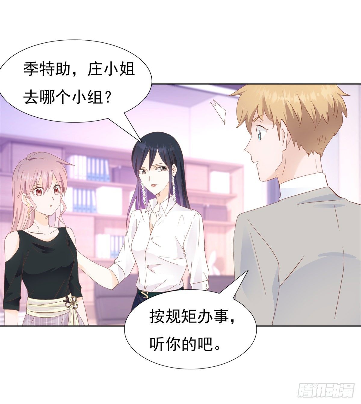 《推倒总裁的一千种姿势（推到他）》阴谋阳谋 第18页