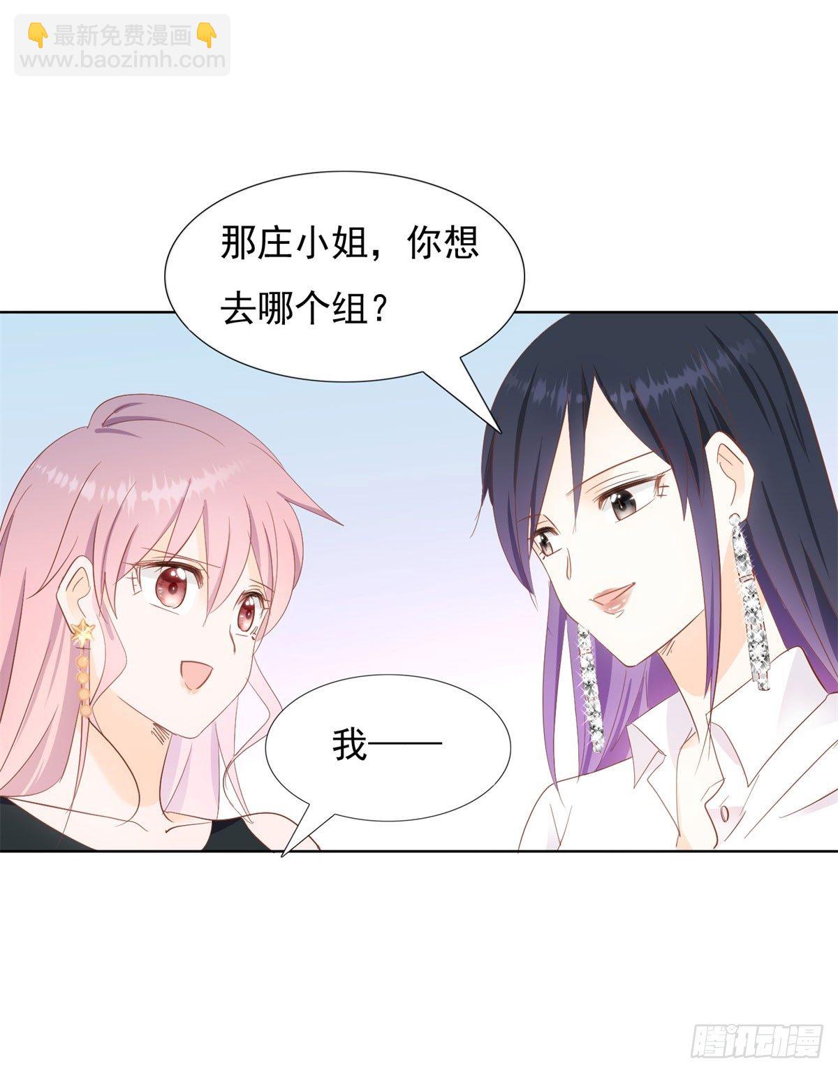 《推倒总裁的一千种姿势（推到他）》阴谋阳谋 第19页