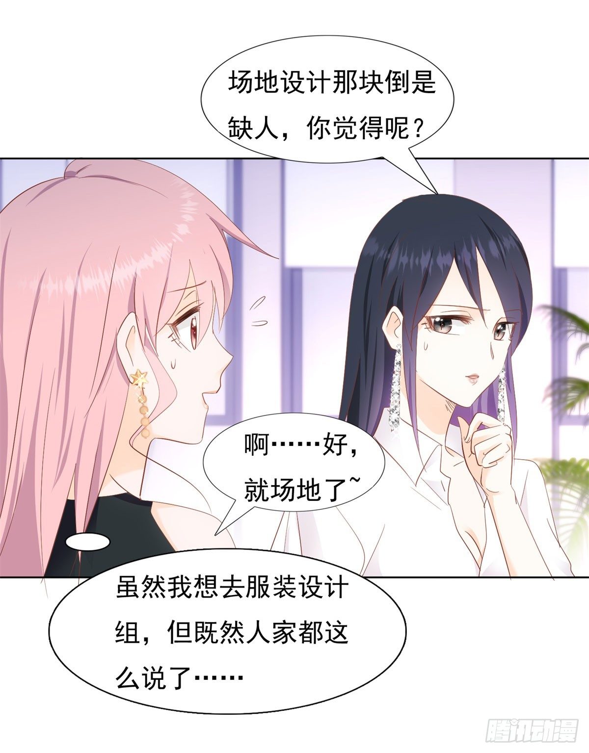 《推倒总裁的一千种姿势（推到他）》阴谋阳谋 第20页