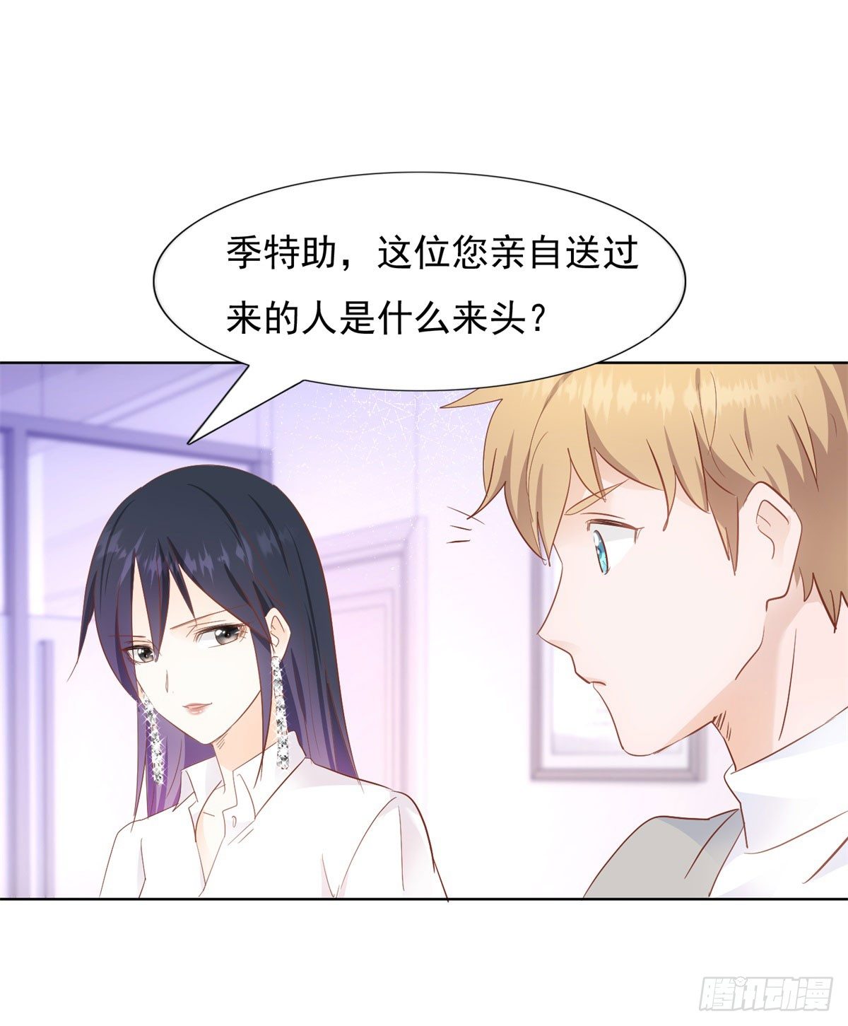 《推倒总裁的一千种姿势（推到他）》阴谋阳谋 第23页