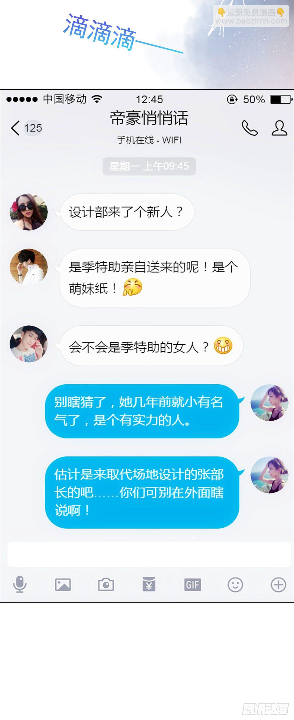 《推倒总裁的一千种姿势（推到他）》阴谋阳谋 第26页