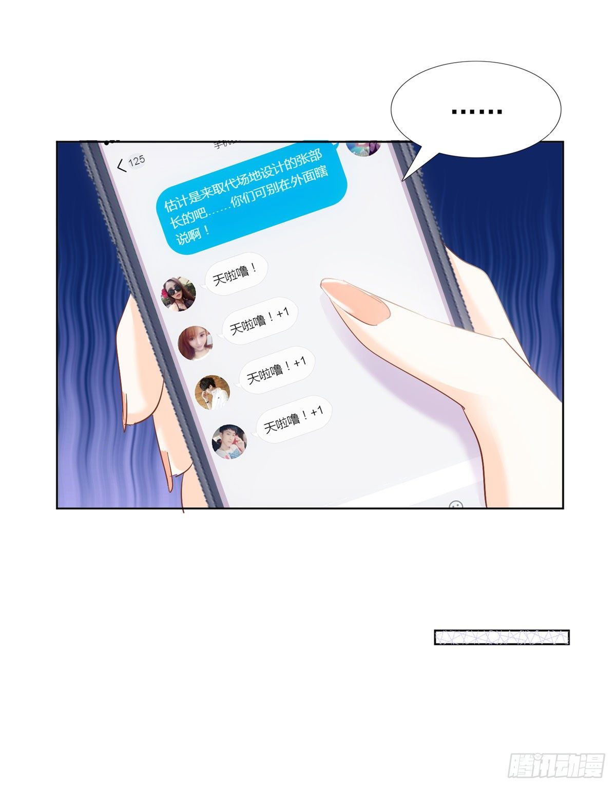 《推倒总裁的一千种姿势（推到他）》阴谋阳谋 第27页