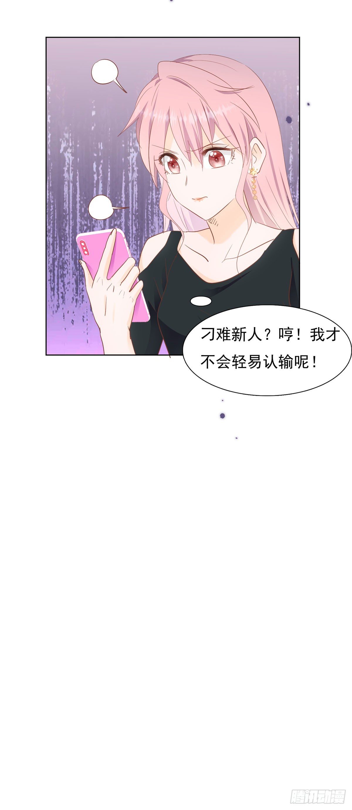 《推倒总裁的一千种姿势（推到他）》阴谋阳谋 第34页