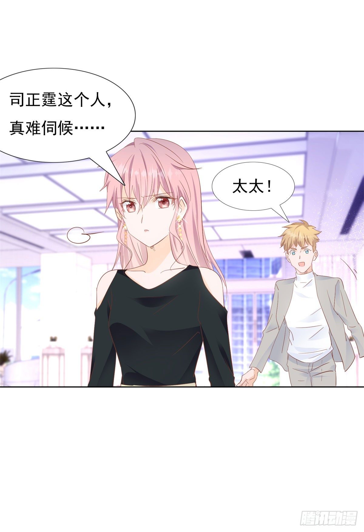 《推倒总裁的一千种姿势（推到他）》阴谋阳谋 第5页