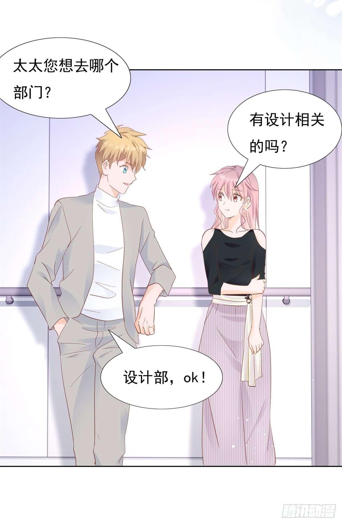 《推倒总裁的一千种姿势（推到他）》阴谋阳谋 第7页