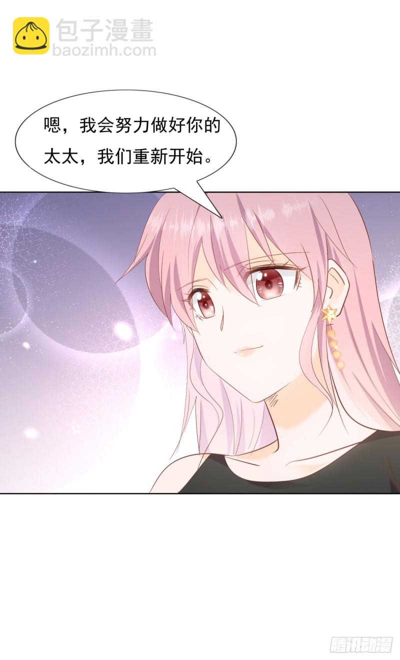 《推倒总裁的一千种姿势（推到他）》直面婆婆 第13页