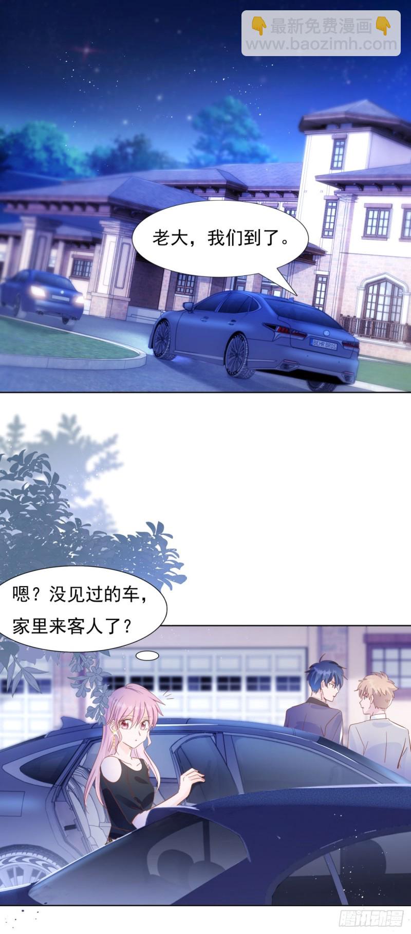 《推倒总裁的一千种姿势（推到他）》直面婆婆 第14页