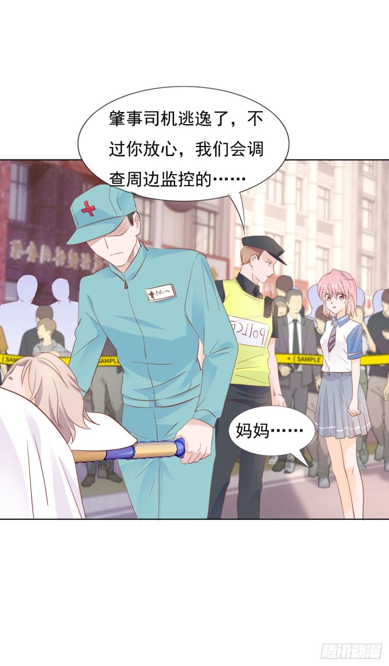 《推倒总裁的一千种姿势（推到他）》直面婆婆 第22页