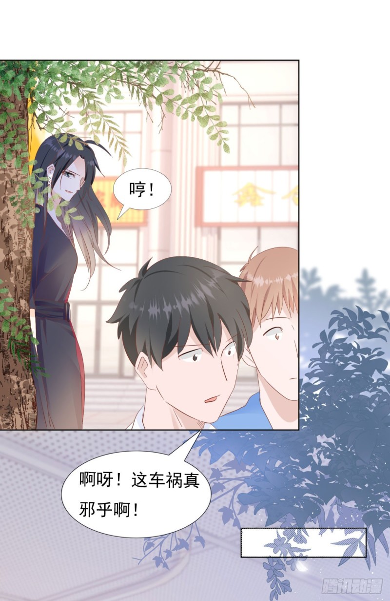 《推倒总裁的一千种姿势（推到他）》直面婆婆 第23页
