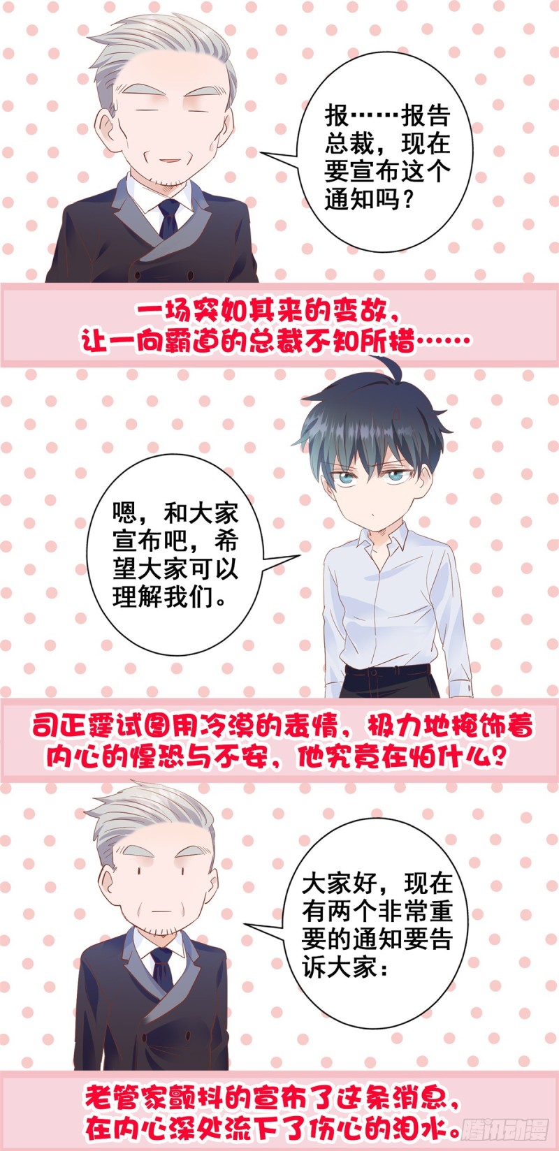 《推倒总裁的一千种姿势（推到他）》直面婆婆 第34页