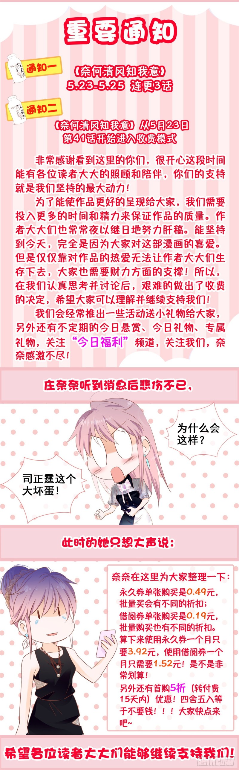 《推倒总裁的一千种姿势（推到他）》直面婆婆 第35页