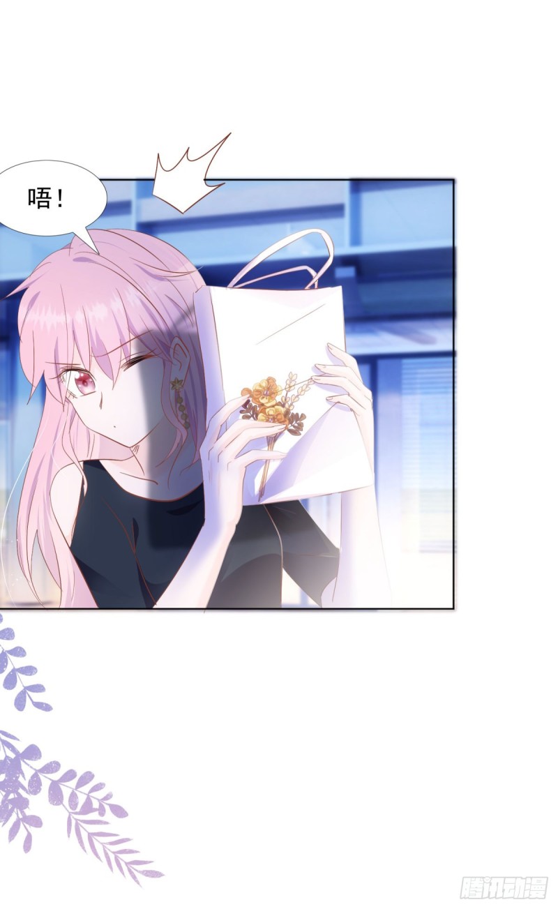 《推倒总裁的一千种姿势（推到他）》直面婆婆 第3页