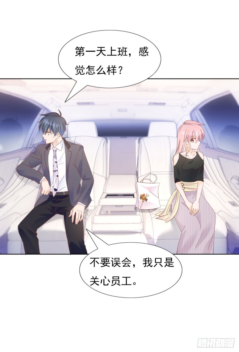 《推倒总裁的一千种姿势（推到他）》直面婆婆 第8页