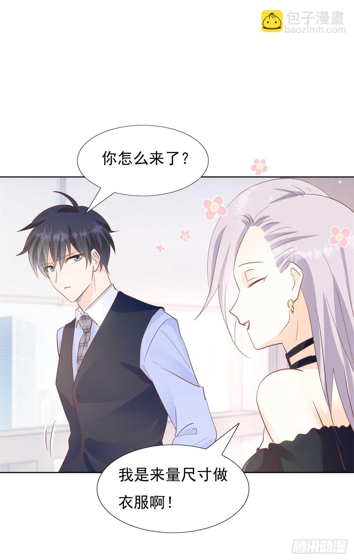《推倒总裁的一千种姿势（推到他）》三围尺寸 第10页