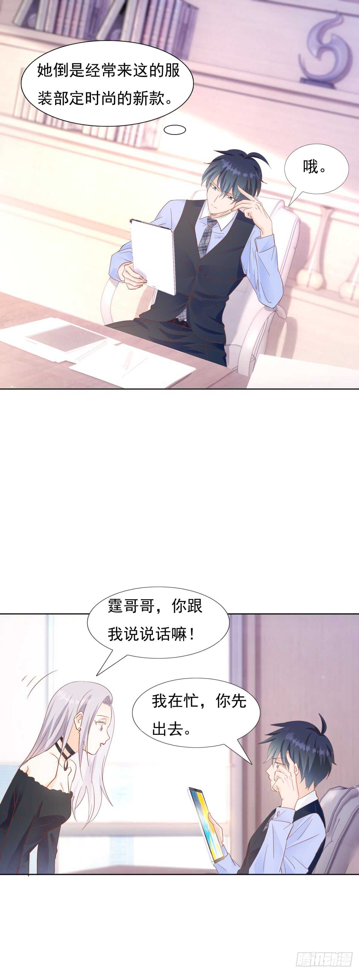 《推倒总裁的一千种姿势（推到他）》三围尺寸 第11页