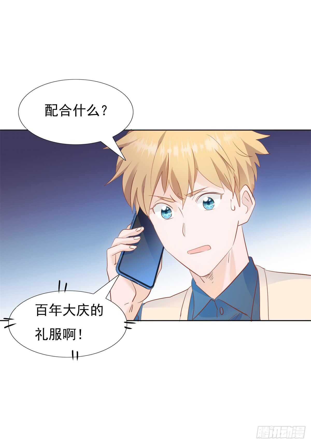 《推倒总裁的一千种姿势（推到他）》三围尺寸 第14页
