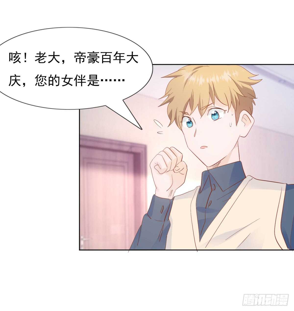 《推倒总裁的一千种姿势（推到他）》三围尺寸 第17页