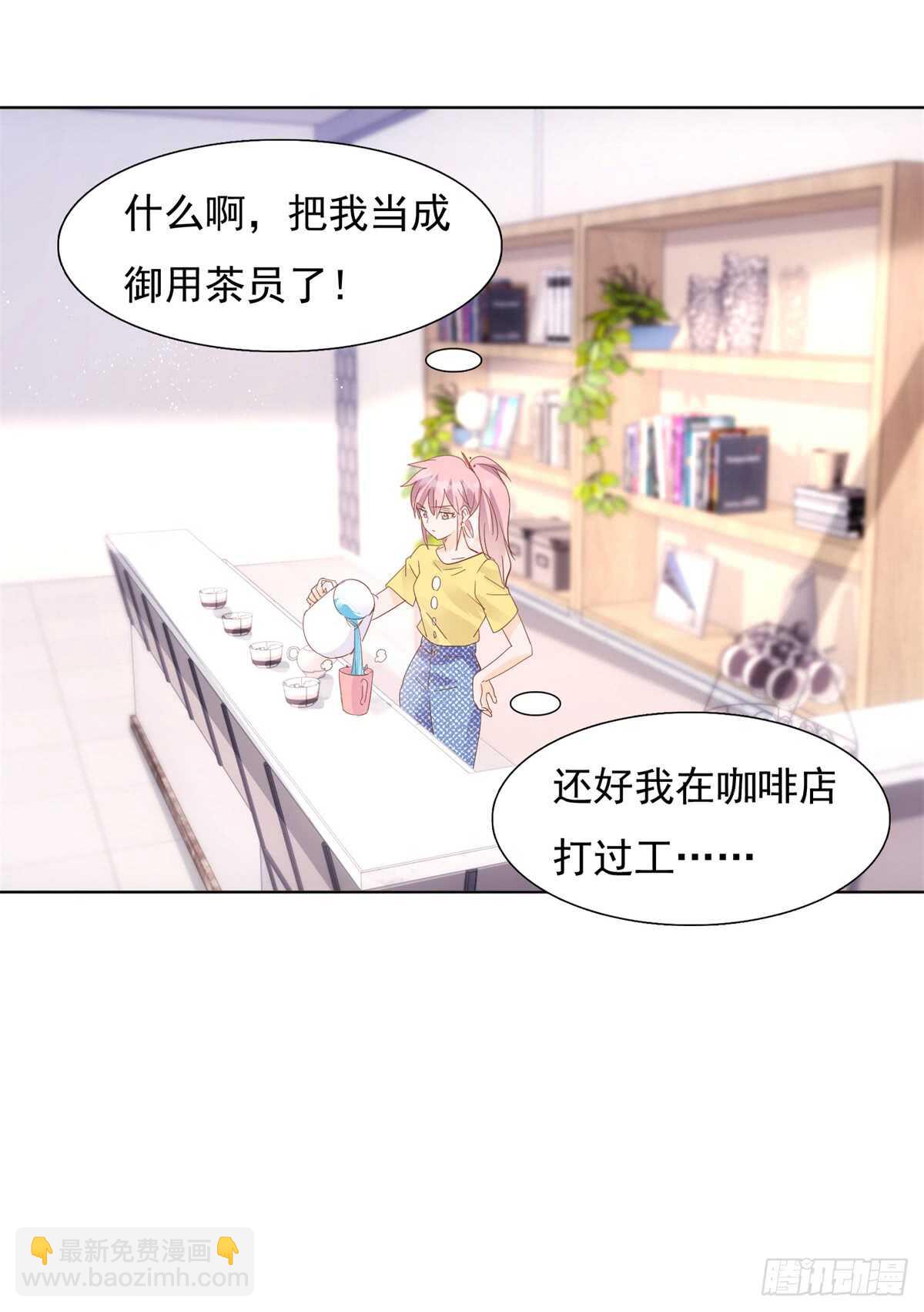 《推倒总裁的一千种姿势（推到他）》三围尺寸 第3页