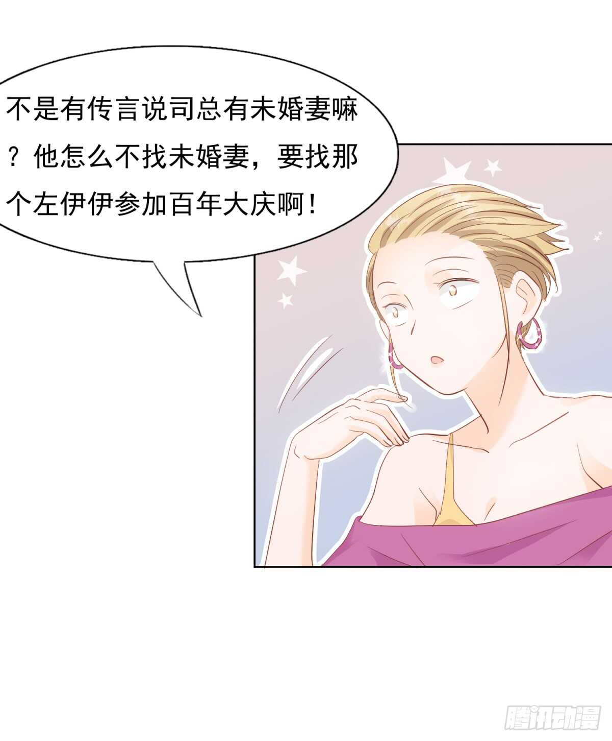 《推倒总裁的一千种姿势（推到他）》三围尺寸 第5页