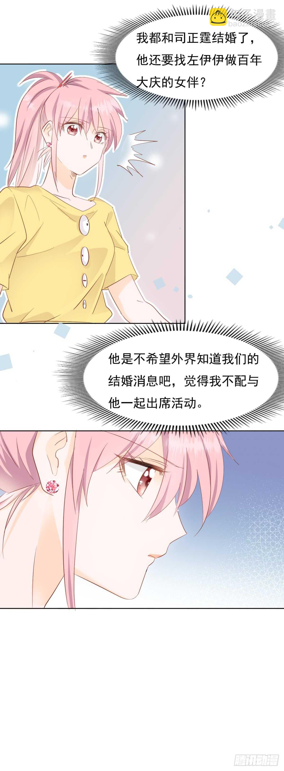 《推倒总裁的一千种姿势（推到他）》三围尺寸 第6页