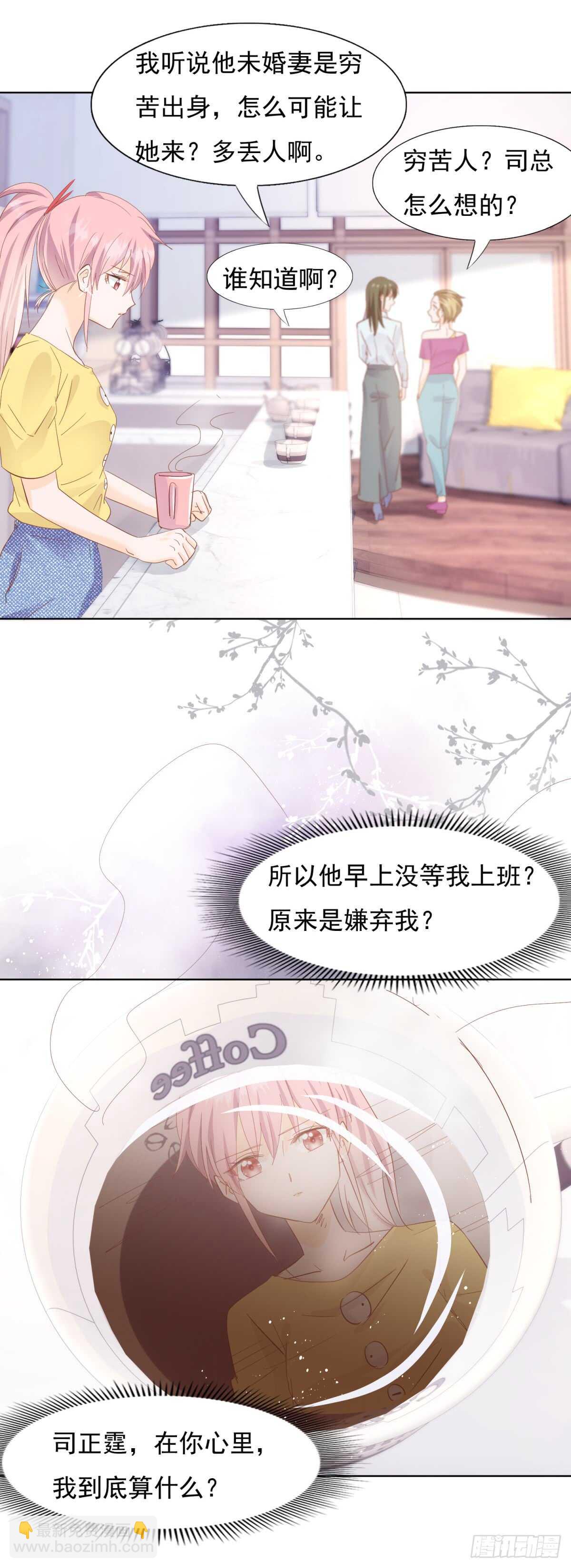 《推倒总裁的一千种姿势（推到他）》三围尺寸 第7页