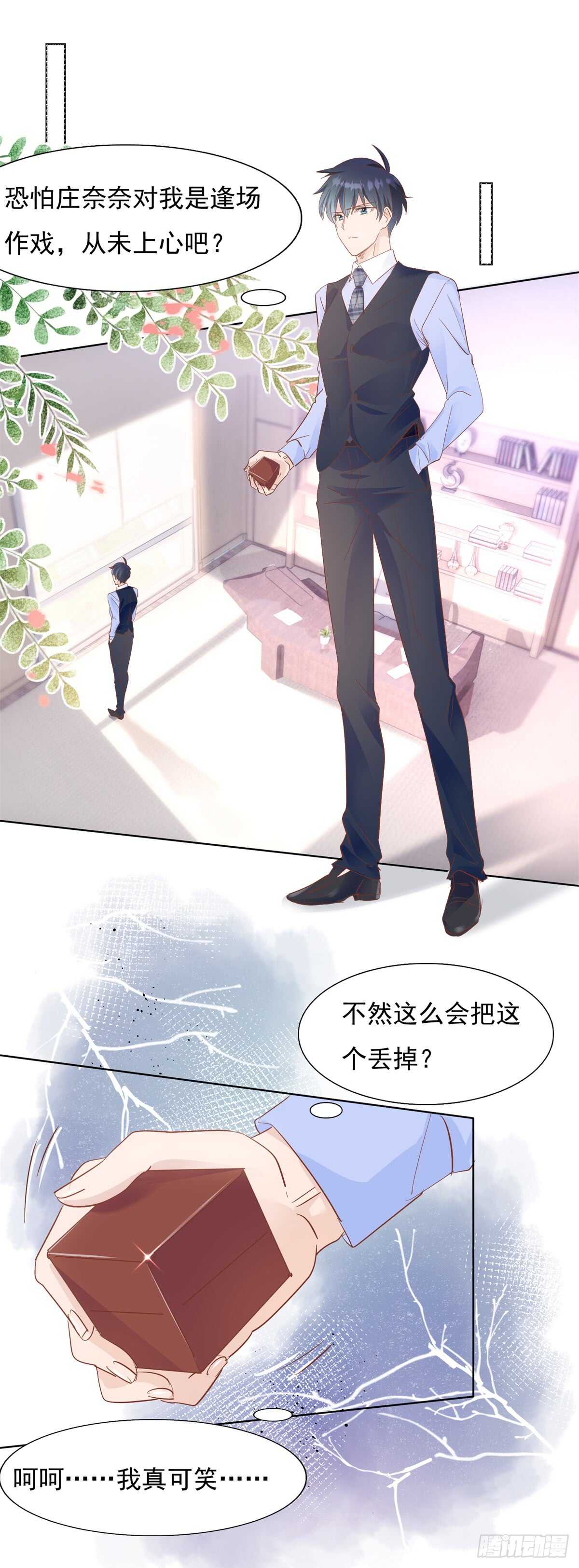 《推倒总裁的一千种姿势（推到他）》三围尺寸 第8页