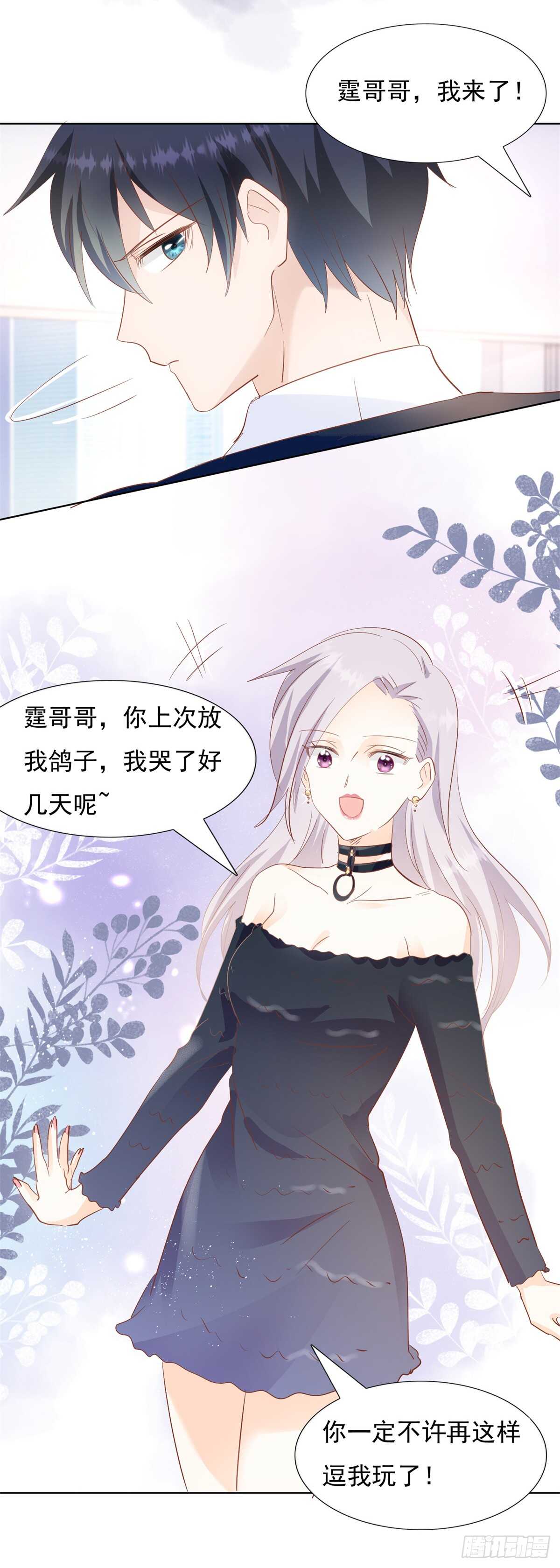 《推倒总裁的一千种姿势（推到他）》三围尺寸 第9页
