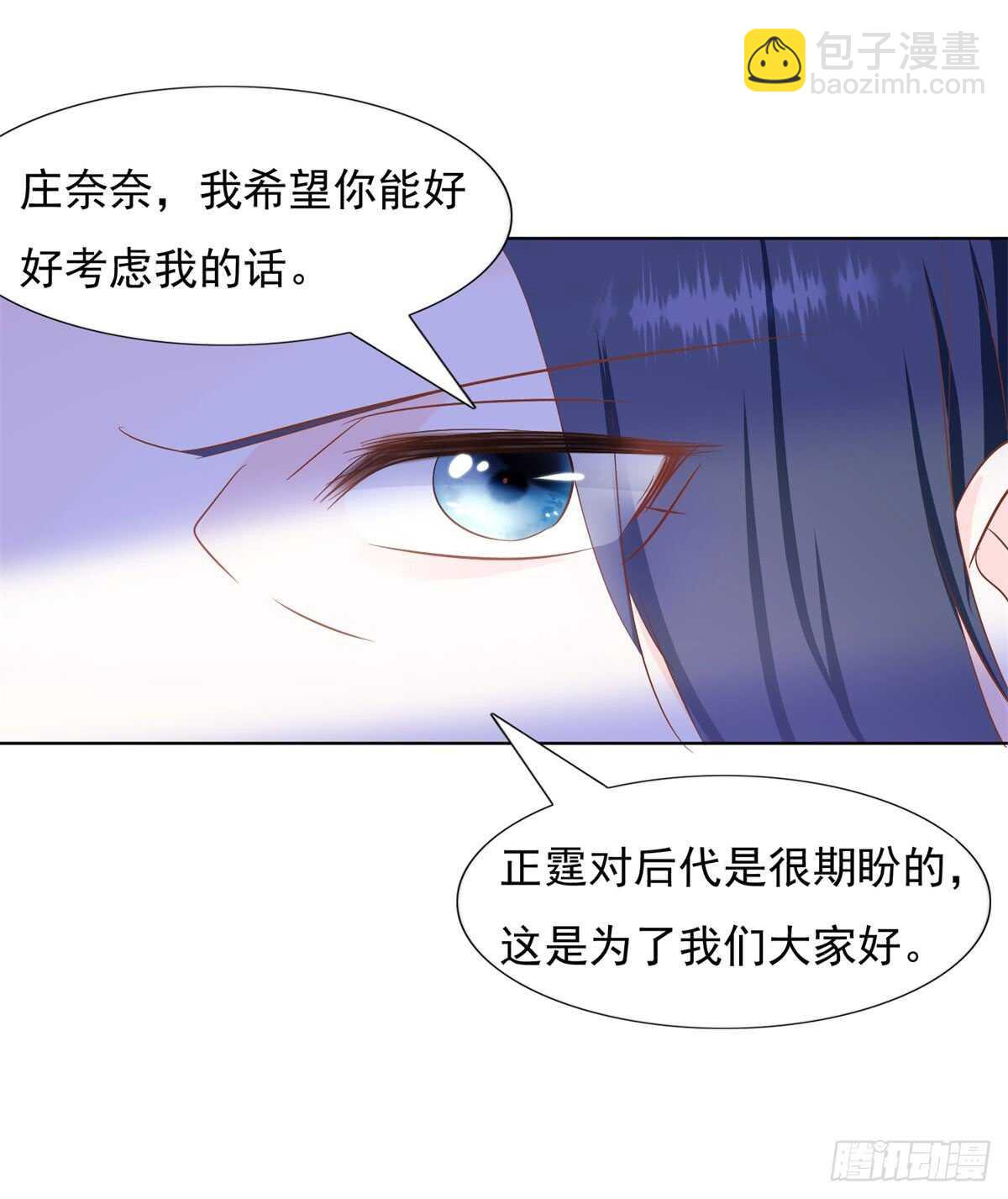 《推倒总裁的一千种姿势（推到他）》能过去吗 第10页