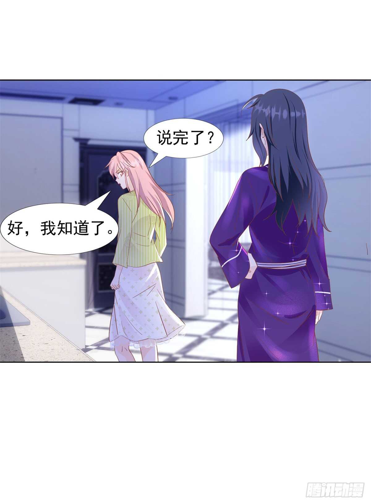 《推倒总裁的一千种姿势（推到他）》能过去吗 第11页