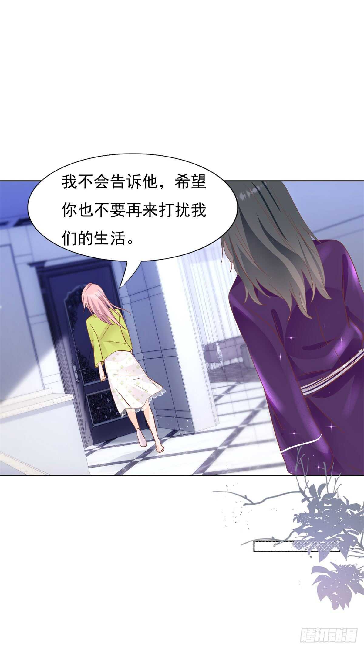 《推倒总裁的一千种姿势（推到他）》能过去吗 第15页