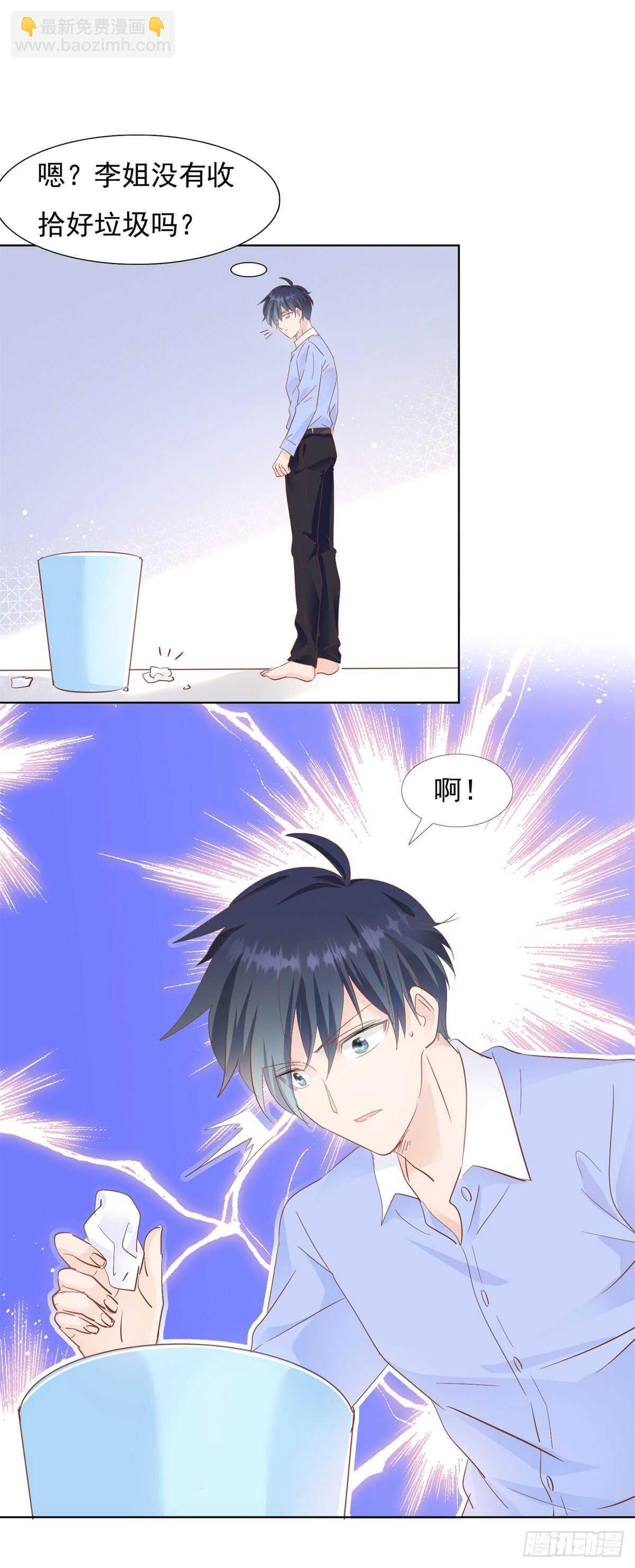 《推倒总裁的一千种姿势（推到他）》能过去吗 第19页