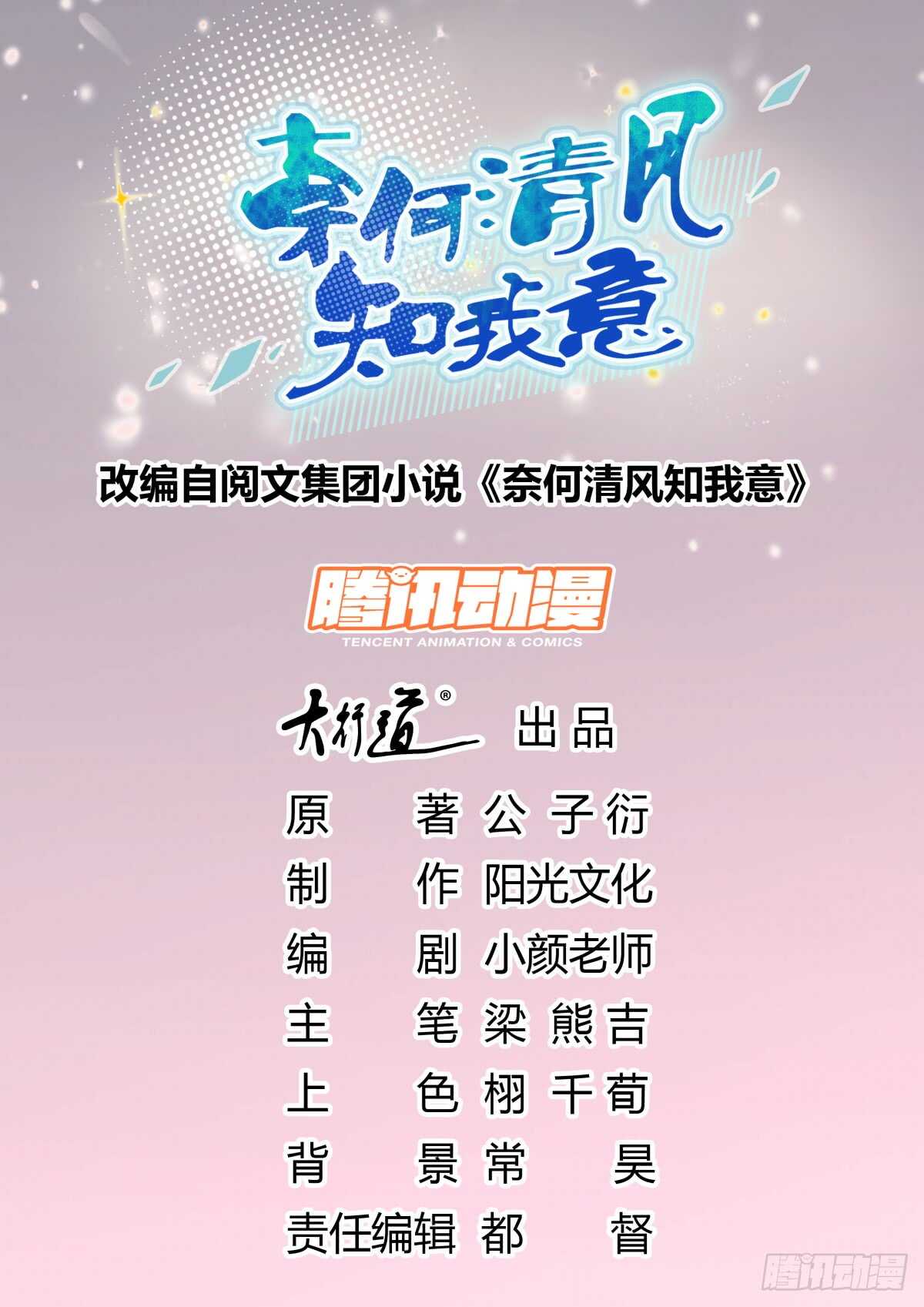 《推倒总裁的一千种姿势（推到他）》能过去吗 第1页