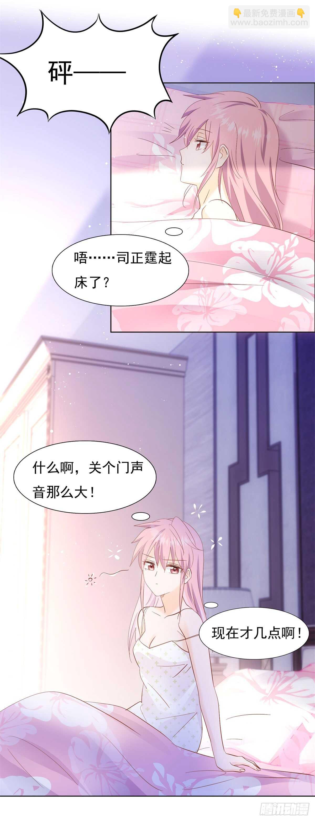 《推倒总裁的一千种姿势（推到他）》能过去吗 第21页