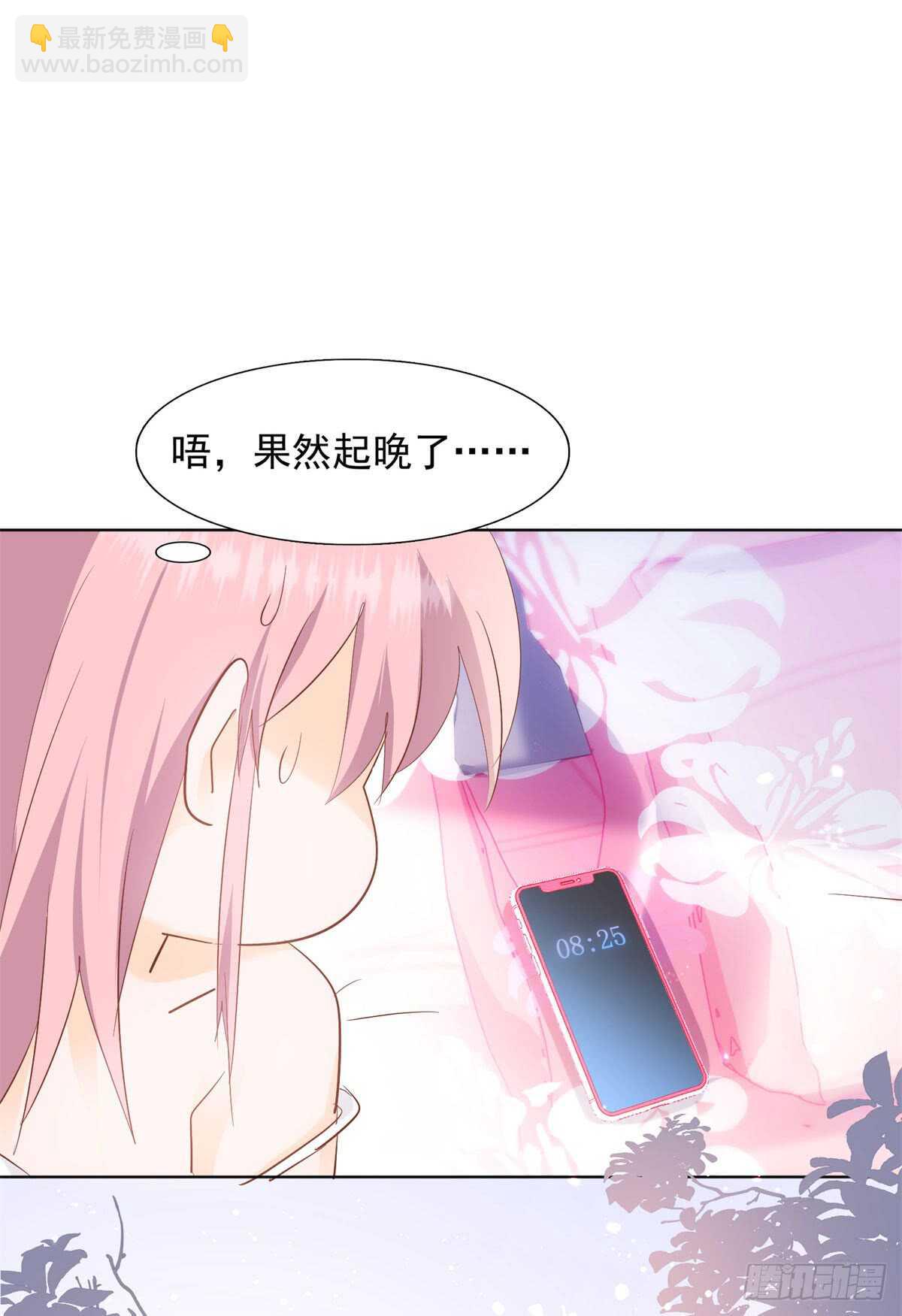 《推倒总裁的一千种姿势（推到他）》能过去吗 第22页