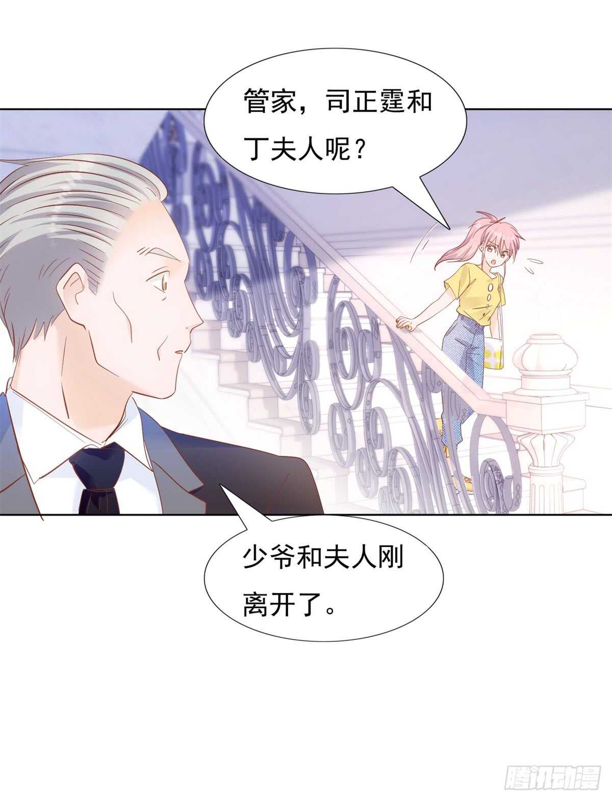 《推倒总裁的一千种姿势（推到他）》能过去吗 第24页