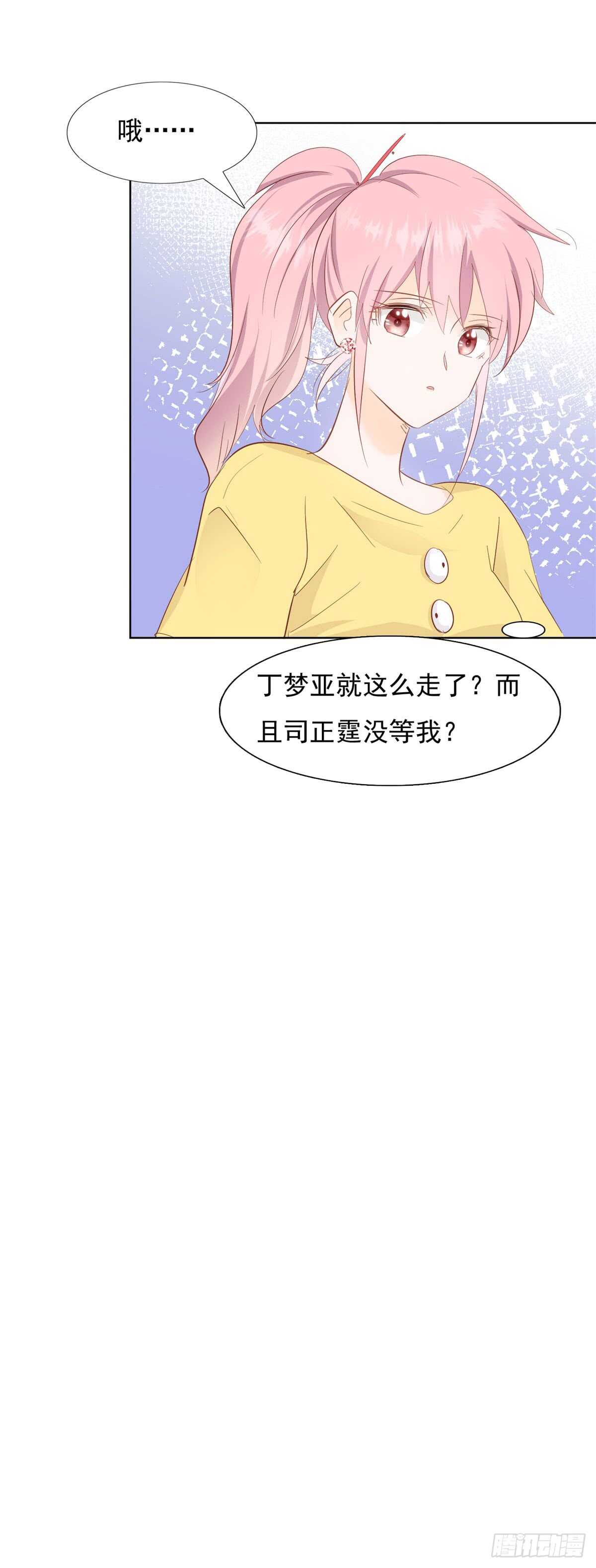《推倒总裁的一千种姿势（推到他）》能过去吗 第25页
