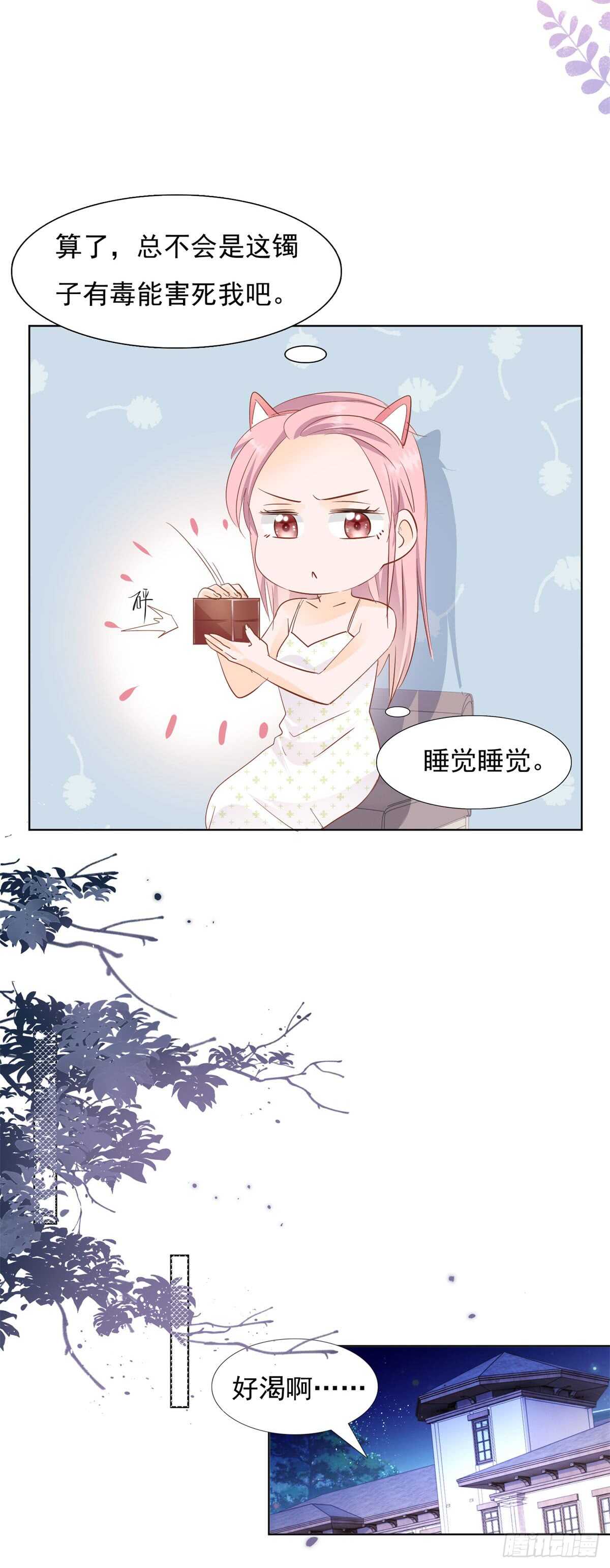 《推倒总裁的一千种姿势（推到他）》能过去吗 第4页
