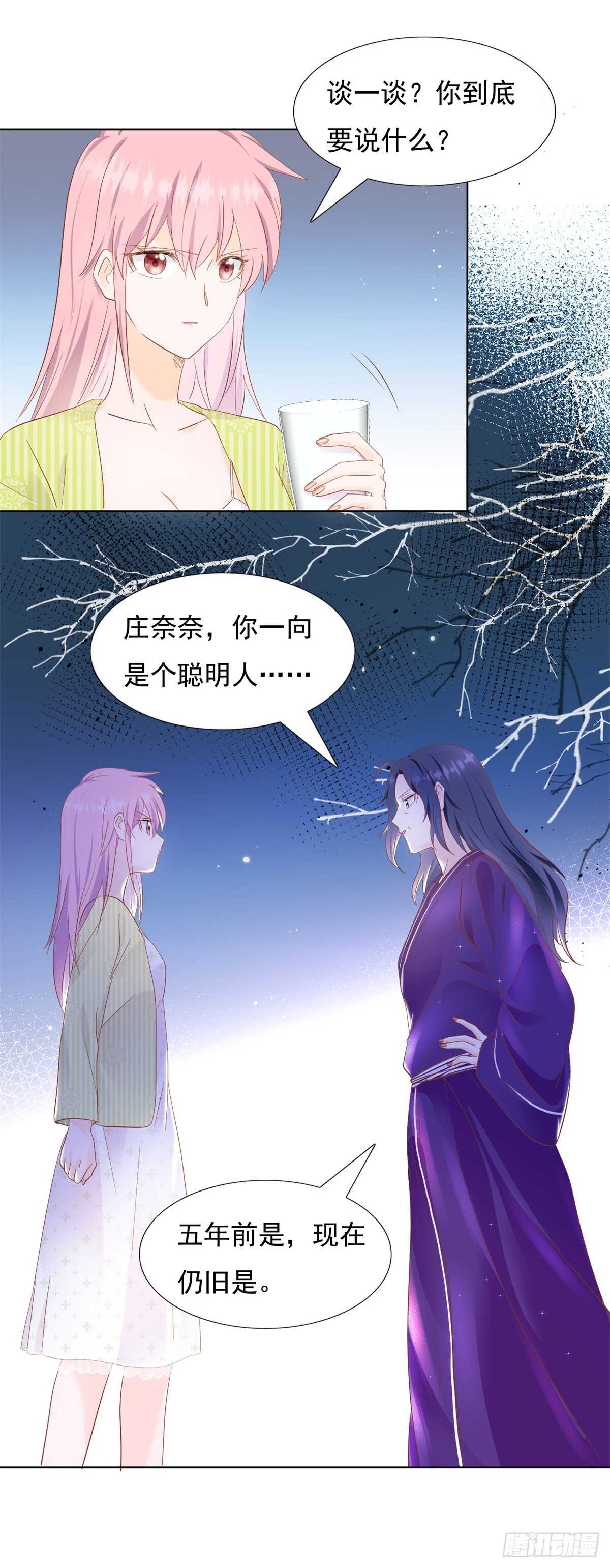 《推倒总裁的一千种姿势（推到他）》能过去吗 第8页