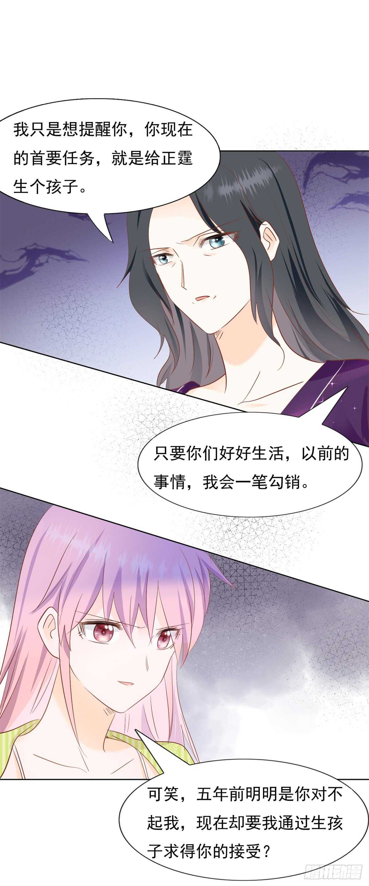 《推倒总裁的一千种姿势（推到他）》能过去吗 第9页