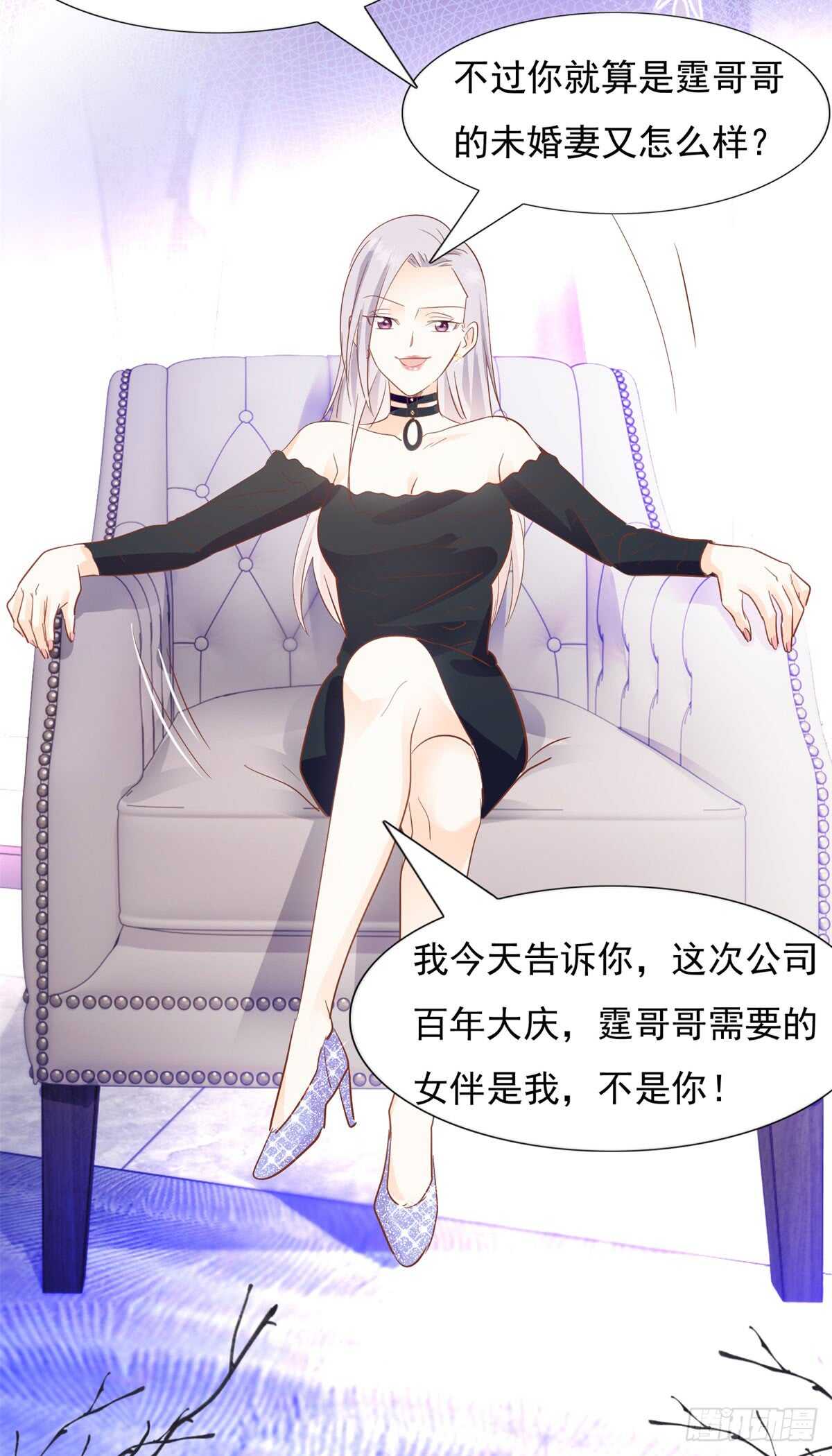 《推倒总裁的一千种姿势（推到他）》谁是正宫 第12页