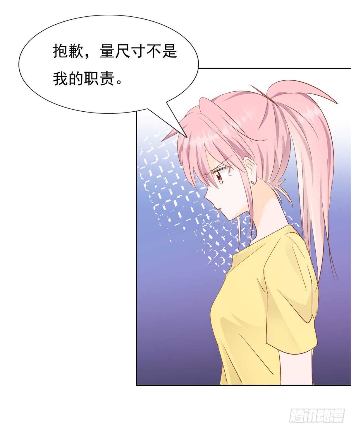 《推倒总裁的一千种姿势（推到他）》谁是正宫 第14页