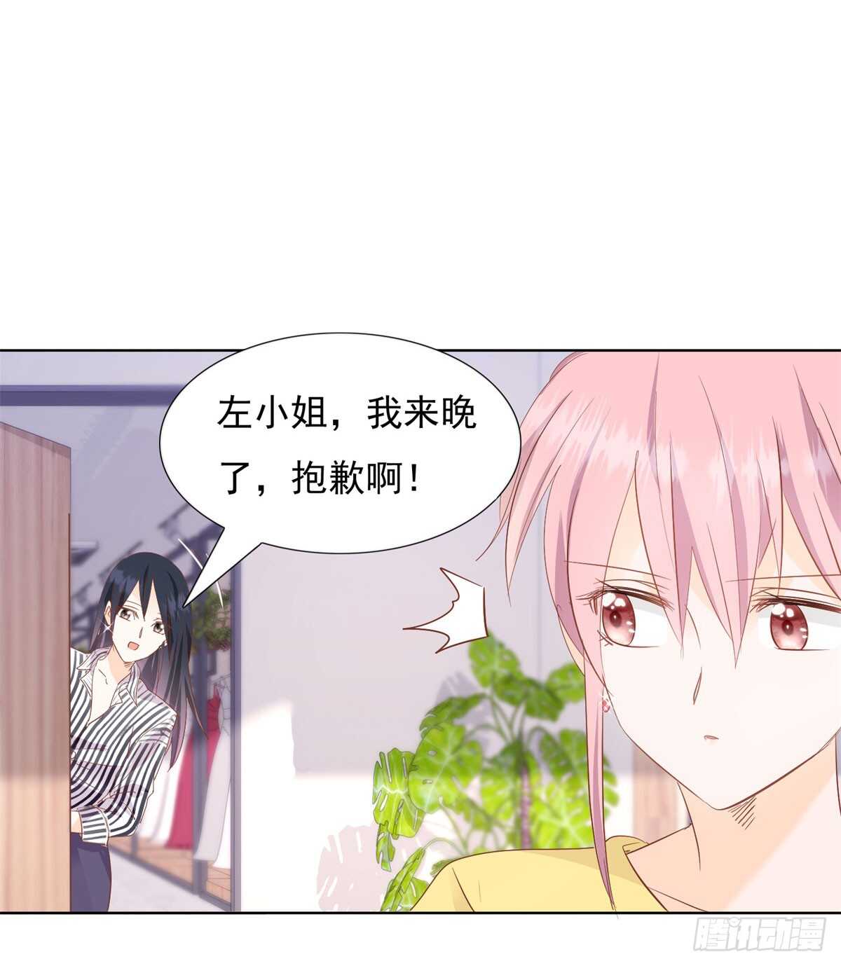 《推倒总裁的一千种姿势（推到他）》谁是正宫 第15页