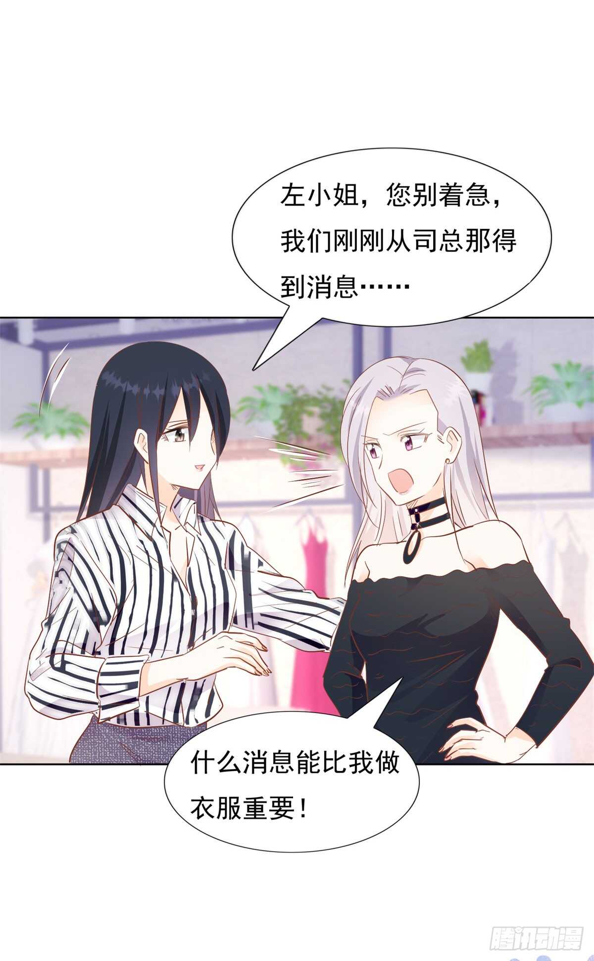 《推倒总裁的一千种姿势（推到他）》谁是正宫 第23页