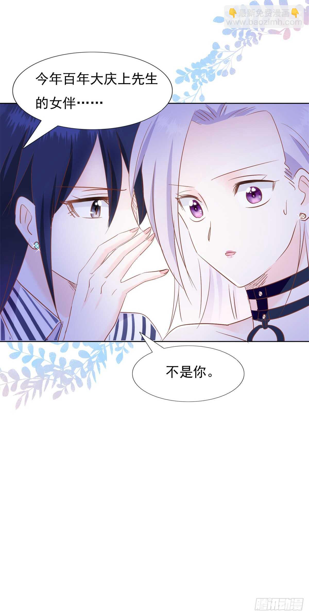 《推倒总裁的一千种姿势（推到他）》谁是正宫 第24页