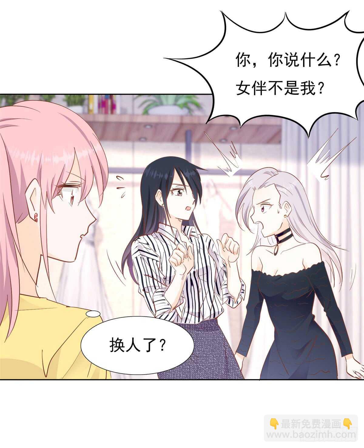 《推倒总裁的一千种姿势（推到他）》谁是正宫 第25页